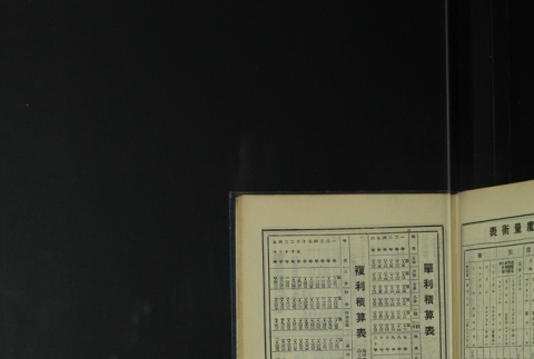 Page 501 (ddr-densho-255-4-master-049cbc9eb1)