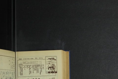 Page 206 (ddr-densho-255-5-master-bcb7b7dbd3)