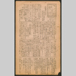 Lordsburg Times number 29 (ddr-densho-536-29)