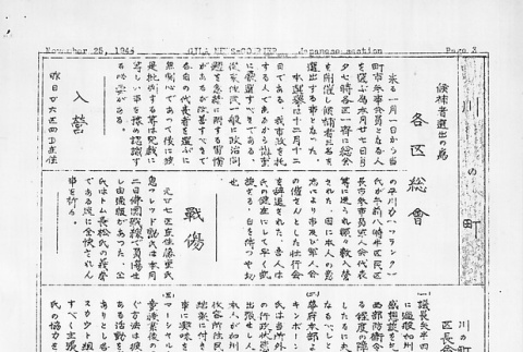 Page 9 of 9 (ddr-densho-141-348-master-bca5eaf762)