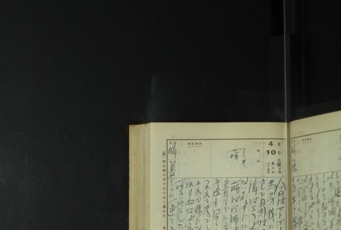 Page 117 (ddr-densho-255-14-master-1111ff1c2a)