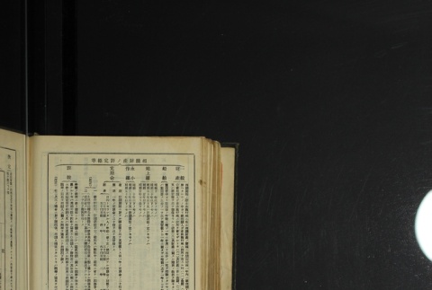 Page 486 (ddr-densho-255-1-master-252f15bf40)