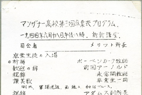Memo written in Japanese (ddr-manz-4-131)