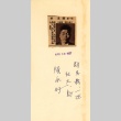 Clipping with photo of a man (ddr-njpa-4-2463)