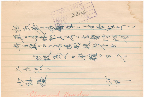 Letter sent to T.K. Pharmacy from Heart Mountain concentration camp (ddr-densho-319-335)