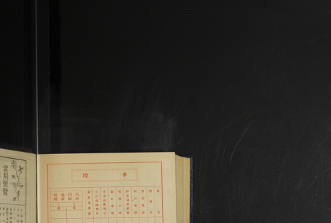 Page 420 (ddr-densho-255-18-master-536a0d9972)
