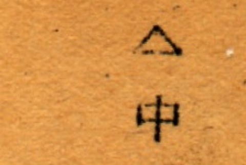 Back (ddr-njpa-4-1168-mezzanine-0c00c8f273)