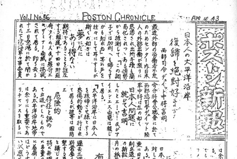 Page 8 of 10 (ddr-densho-145-289-master-2818a8cb10)
