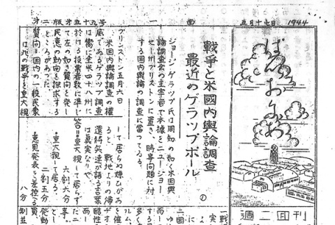 Page 9 of 12 (ddr-densho-147-169-master-267c66ab5b)