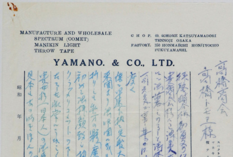 Correspondence and documents from Yamano & Co. (ddr-densho-424-744)