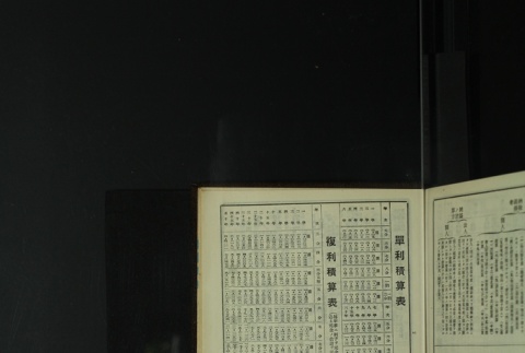 Page 485 (ddr-densho-255-14-master-38d0d2f94f)