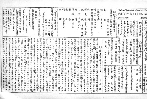 Rohwer Federated Christian Church Bulletin No. 123, Japanese section (March 22, 1945) (ddr-densho-143-368)