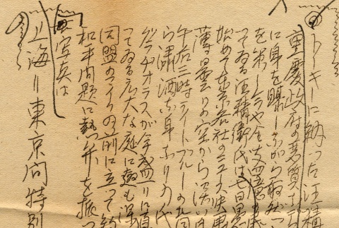 Clipping regarding Wang Jingwei (ddr-njpa-1-1101)
