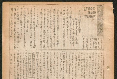 Lordsburg Times number 117 (ddr-densho-536-116)