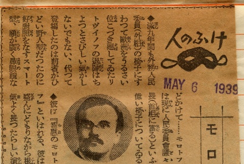 Newspaper clipping regarding Vyacheslav Molotov (ddr-njpa-1-874)
