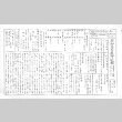 Rohwer Federated Christian Church Bulletin No. 133, Japanese section (May 31, 1945) (ddr-densho-143-375)