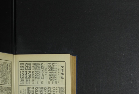 Page 456 (ddr-densho-255-5-master-cacf175fe9)