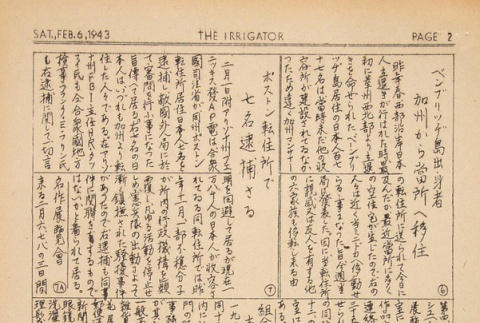 Page 9 of 10 (ddr-densho-119-27-master-d85e601d0b)