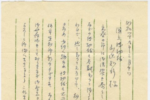 Letter and envelope in Japanese (ddr-densho-422-311)