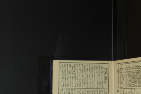 Page 437 (ddr-densho-255-18-master-f2fa8fa9ae)