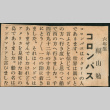 Newspaper clipping in Japanese (ddr-densho-483-1128)
