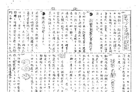 Page 11 of 11 (ddr-densho-147-25-master-24fc878ada)