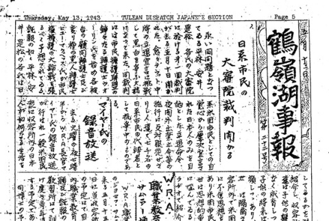 Page 5 of 6 (ddr-densho-65-362-master-bf6564f40a)