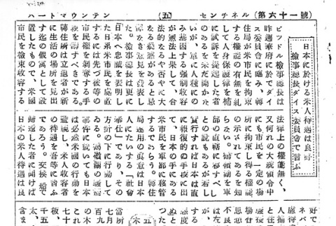 Page 13 of 14 (ddr-densho-97-160-master-efe07fa15c)