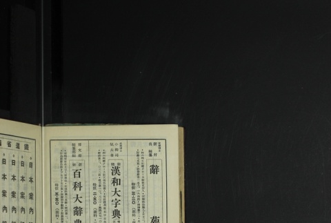 Page 494 (ddr-densho-255-13-master-9f61df4b7e)