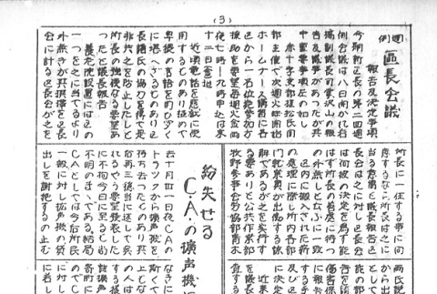 Page 7 of 8 (ddr-densho-143-115-master-f93705ac38)