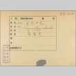 Envelope of Seiko Arimitsu photographs (ddr-njpa-5-234)