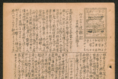Lordsburg Times number 40 (ddr-densho-536-39)