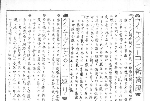 Page 8 of 8 (ddr-densho-147-33-master-c1d19a454e)