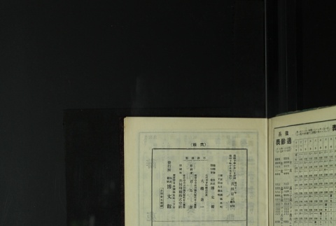 Page 493 (ddr-densho-255-13-master-a0a0e76f17)