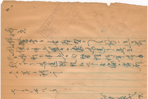 Letter sent to T.K. Pharmacy from Heart Mountain concentration camp (ddr-densho-319-339)