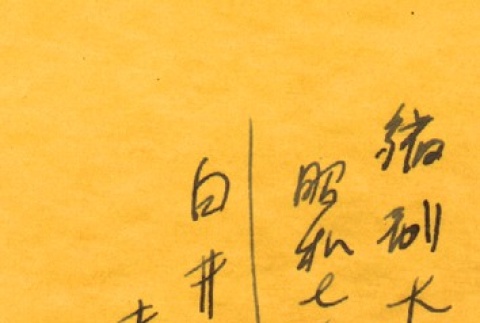 Loose clipping (ddr-njpa-4-2430)
