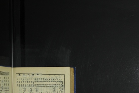 Page 446 (ddr-densho-255-6-master-0d03888d27)