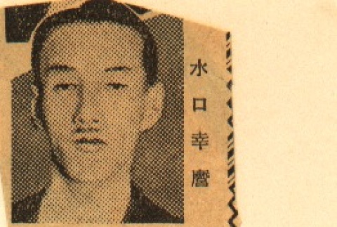 Portrait of Sachimaro Mizuguchi, a violinist (ddr-njpa-4-754)
