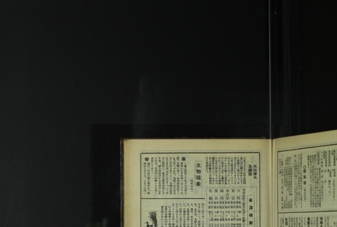 Page 467 (ddr-densho-255-9-master-2a7f7d5711)