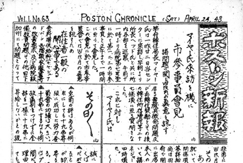 Page 9 of 11 (ddr-densho-145-296-master-50ae16f8ae)