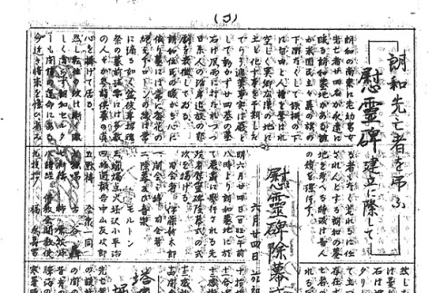 Page 6 of 8 (ddr-densho-143-280-master-2c5d083d2c)