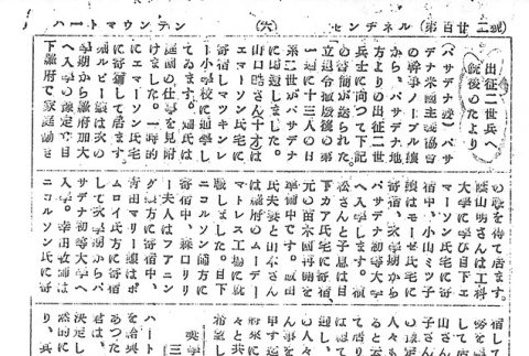 Page 14 of 14 (ddr-densho-97-220-master-bf6626271f)