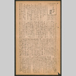 Lordsburg Times number 208 (ddr-densho-536-206)