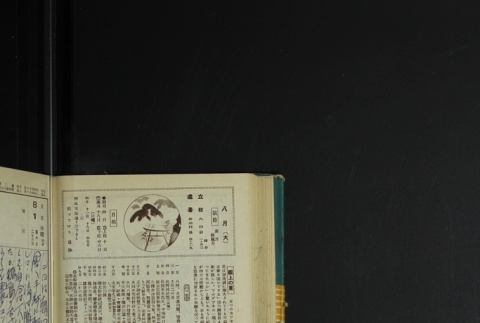 Page 234 (ddr-densho-255-17-master-e77ffc697f)