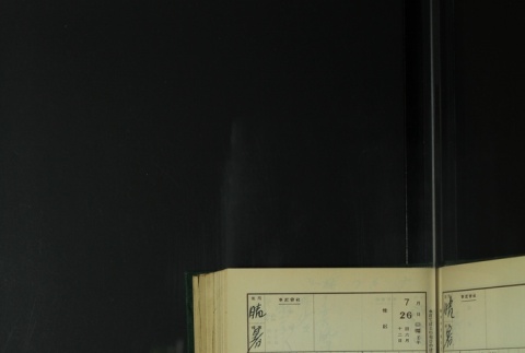 Page 227 (ddr-densho-255-8-master-f71022d33e)