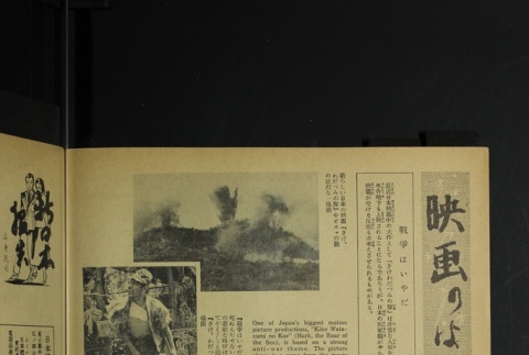 Page 51 (ddr-densho-266-28-master-05aa0e7b0c)