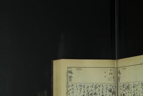 Page 259 (ddr-densho-255-9-master-6adfd351a0)