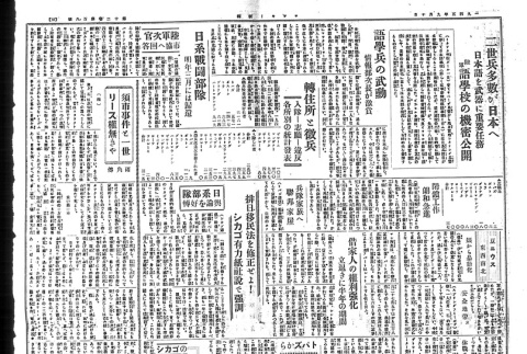 Page 2 of 4 (ddr-densho-148-195-master-144a24ee7c)
