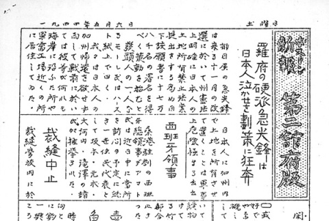 Page 7 of 8 (ddr-densho-145-502-master-6aee12e4b3)