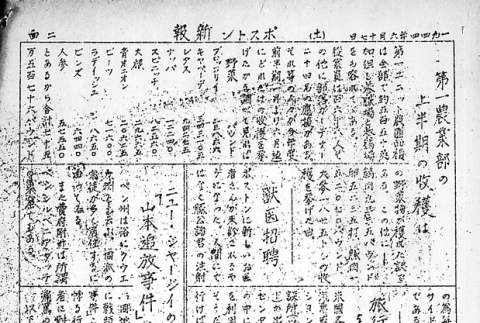 Page 6 of 8 (ddr-densho-145-520-master-38aa4235ff)